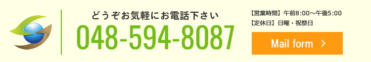 お問い合わせはこちら